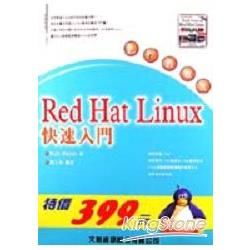 Red Hat Linux快速入門