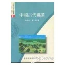 中國古代礦業【金石堂、博客來熱銷】