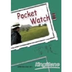 雷驤‧Pocket Watch II【金石堂、博客來熱銷】