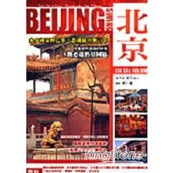 北京逛街地圖BEIJING SWING