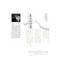 遺失的哈達：許悔之有聲詩集(CD)【金石堂、博客來熱銷】