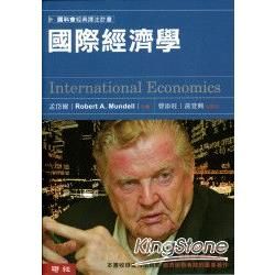 國際經濟學-國科會經典譯注計畫