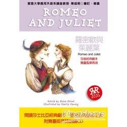 一生必學的英文閱讀：羅密歐與茱麗葉(附朗讀CD)