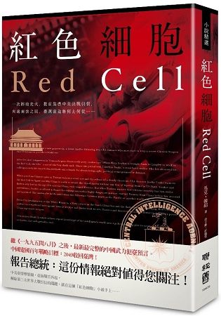 紅色細胞
