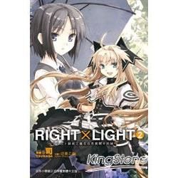 RIGHTxLIGHT (02)-浮文字F303