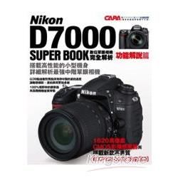 Nikon D7000 數位單眼相機完全解析 【功能解說篇...