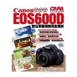 Canon EOS600D數位單眼相機完全解析