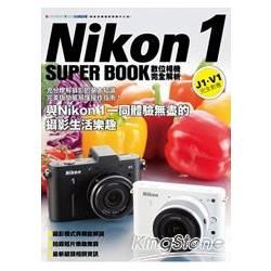 Nikon1數位相機完全解析V1╱J1完全對應：與Niko...