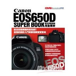 Canon EOS650D數位單眼相機完全解析【金石堂、博客來熱銷】
