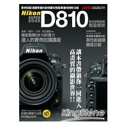 Nikon D810數位單眼相機完全解析