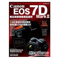 Canon EOS 7D Mark II數位單眼相機完全解析【金石堂、博客來熱銷】
