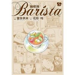 咖啡師Barista（5）