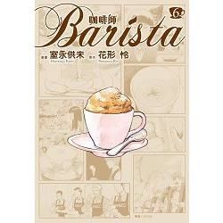 咖啡師Barista（6）