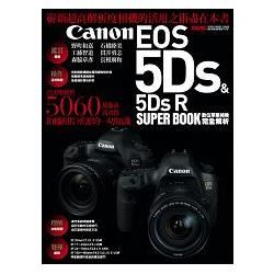 Canon EOS 5Ds & 5Ds R數位單眼相機完全解析【金石堂、博客來熱銷】