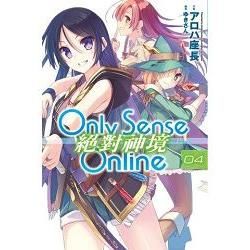 Only Sense Online 絕對神境（4）