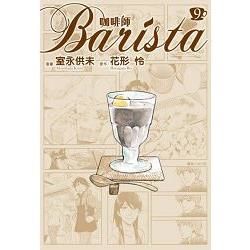 咖啡師Barista（9）