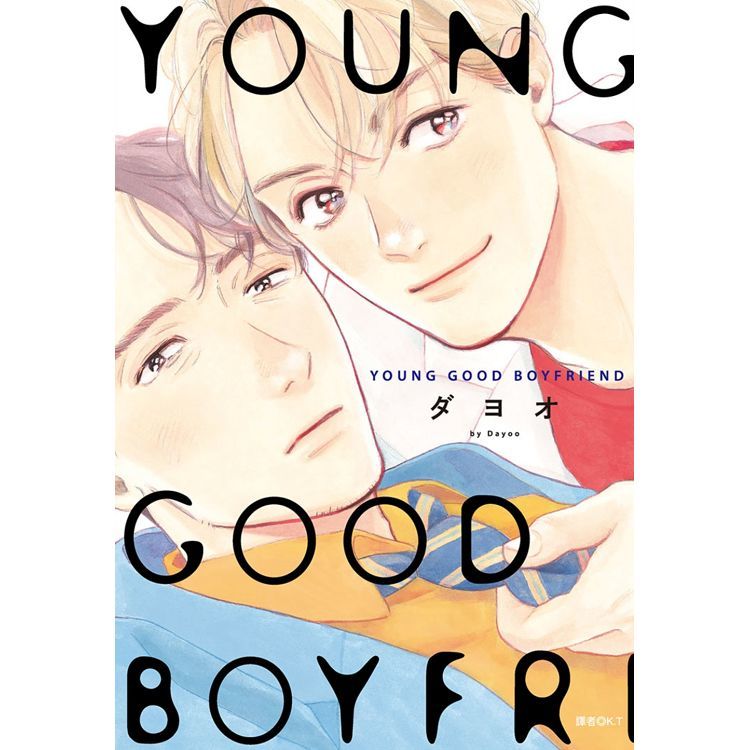 YOUNG GOOD BOYFRIEND（全）