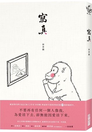 寫真 (電子書)