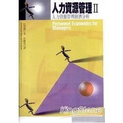 人力資源管理Ⅱ：人力資源管理經濟分析 1/E