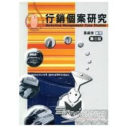 行銷個案研究【金石堂、博客來熱銷】