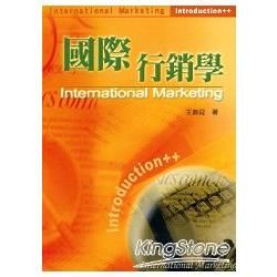 國際行銷學【金石堂、博客來熱銷】