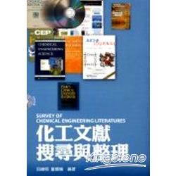 有機合成反應【金石堂、博客來熱銷】