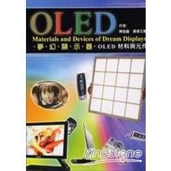 OLED：夢幻顯示器 Materials and Devices-OLED材料與元件