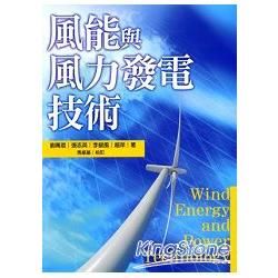 風能與風力發電技術(5DC4)