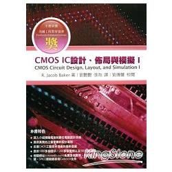CMOS IC 設計、佈局與模擬 I (CMOS Circuit Design, Layout, and Simulation I)