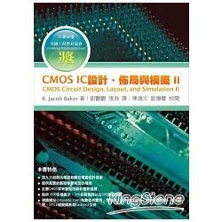 CMOS IC設計、佈局與模擬II
