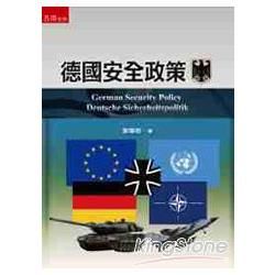 德國安全政策【金石堂、博客來熱銷】