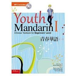 Youth Mandarin青春華語( 一 )( 1X5P...