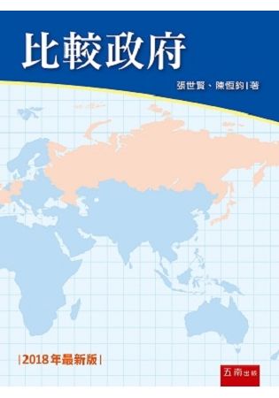 比較政府【金石堂、博客來熱銷】