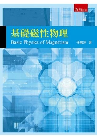 基礎磁性物理Basic Physics of Magnet...