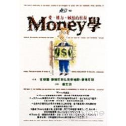 Money學