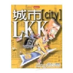 城市 LKK【金石堂、博客來熱銷】