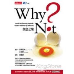 Why Not ：創意之樂