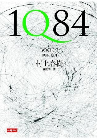 1Q84 Book3