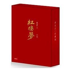 紅樓夢 (經典平裝書盒版/3冊合售)