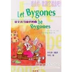 LET BUGONES BE BYGONES:英文名句模仿秀2