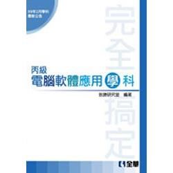 JAVA 電腦繪圖（05636）【金石堂、博客來熱銷】