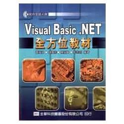 Visual Basic.NET全方位教材(附範例、習題實作檔光碟片)