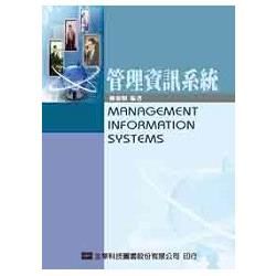 管理資訊系統MANAGEMENT INFORMATION ...