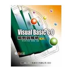 VISUAL BASIC6.0範例與解析(附光碟)(95/...