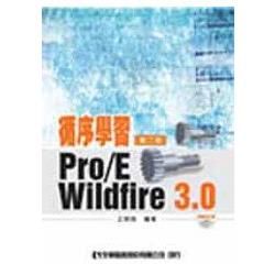 循序學習Pro/E Wildfire 3.0（附範例光碟）（第二版）（05967017）【金石堂、博客來熱銷】