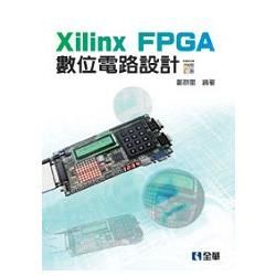 Xilinx FPGA數位電路設計