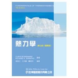 熱力學（第七版）（國際版）（06129）【金石堂、博客來熱銷】