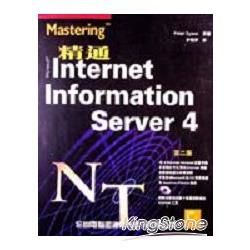 精通MICROSOFT INTERNET IN FO