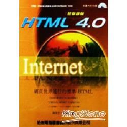 HTML 4.0教學範例-附光碟