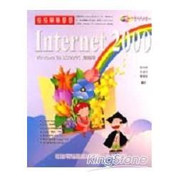 快快樂樂學INTERNET 2000-附光碟